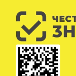 Честный знак! Мы уже маркируем товары! 